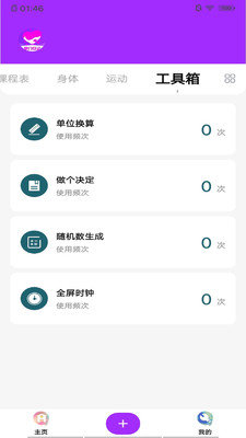 掌门日记  v32.1.8图2