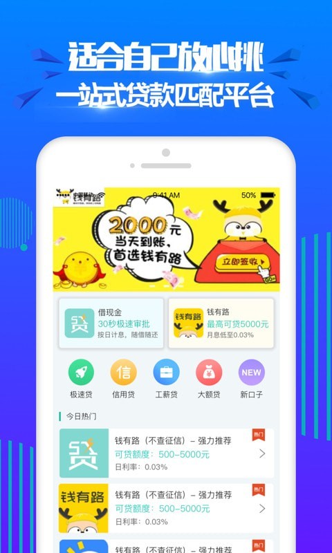 开心分期app下载安装免费最新版苹果版本  v2.0图2