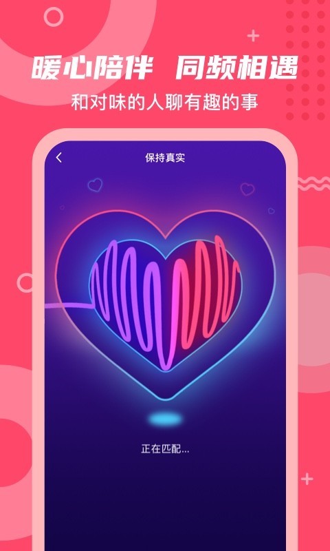 丝密圈免费版  v1.0图2