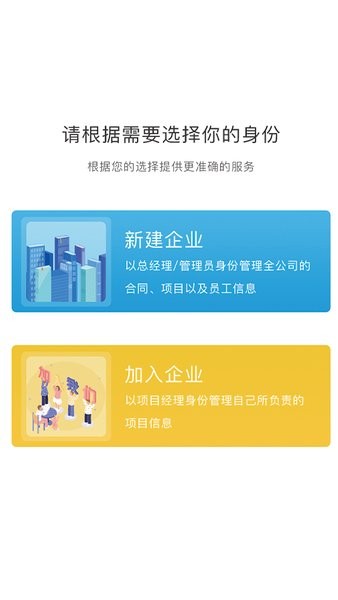 易梯安装企业版  v1.2.9图1