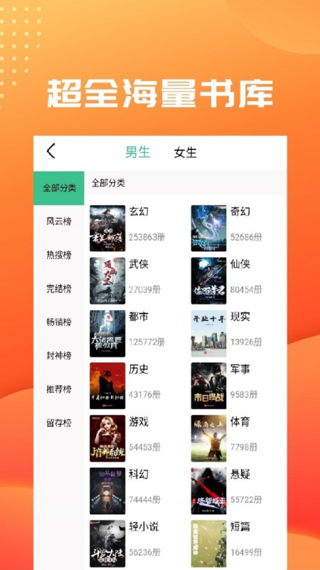 笔趣阅读免费版app  v2.4图3