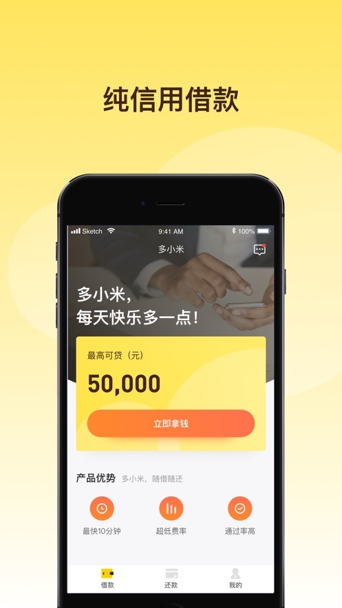 轻盈贷最新版  v1.0.0图3