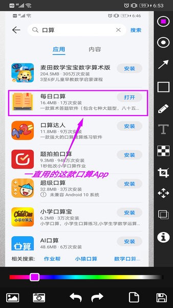 简单画笔  v1.6.1图3