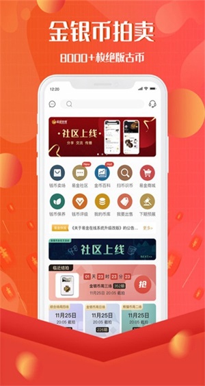 易金在线交易平台下载安装最新版官网  v3.7.3图3