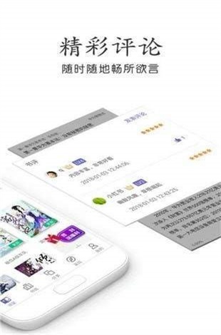 奇书网安卓版下载安装最新版  v3.1.8图2