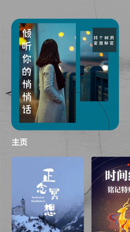 保密树洞免费版app  v1.0.0图1