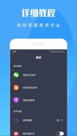 专业吃鸡变声器