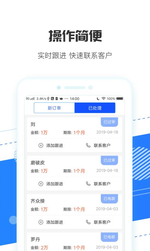 江湖抢单宝  v1.0.0图3