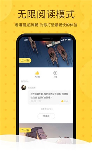 北北北砂漫画云缨巡街  v1.0.0图1