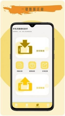 全能遥控王  v2.0图1