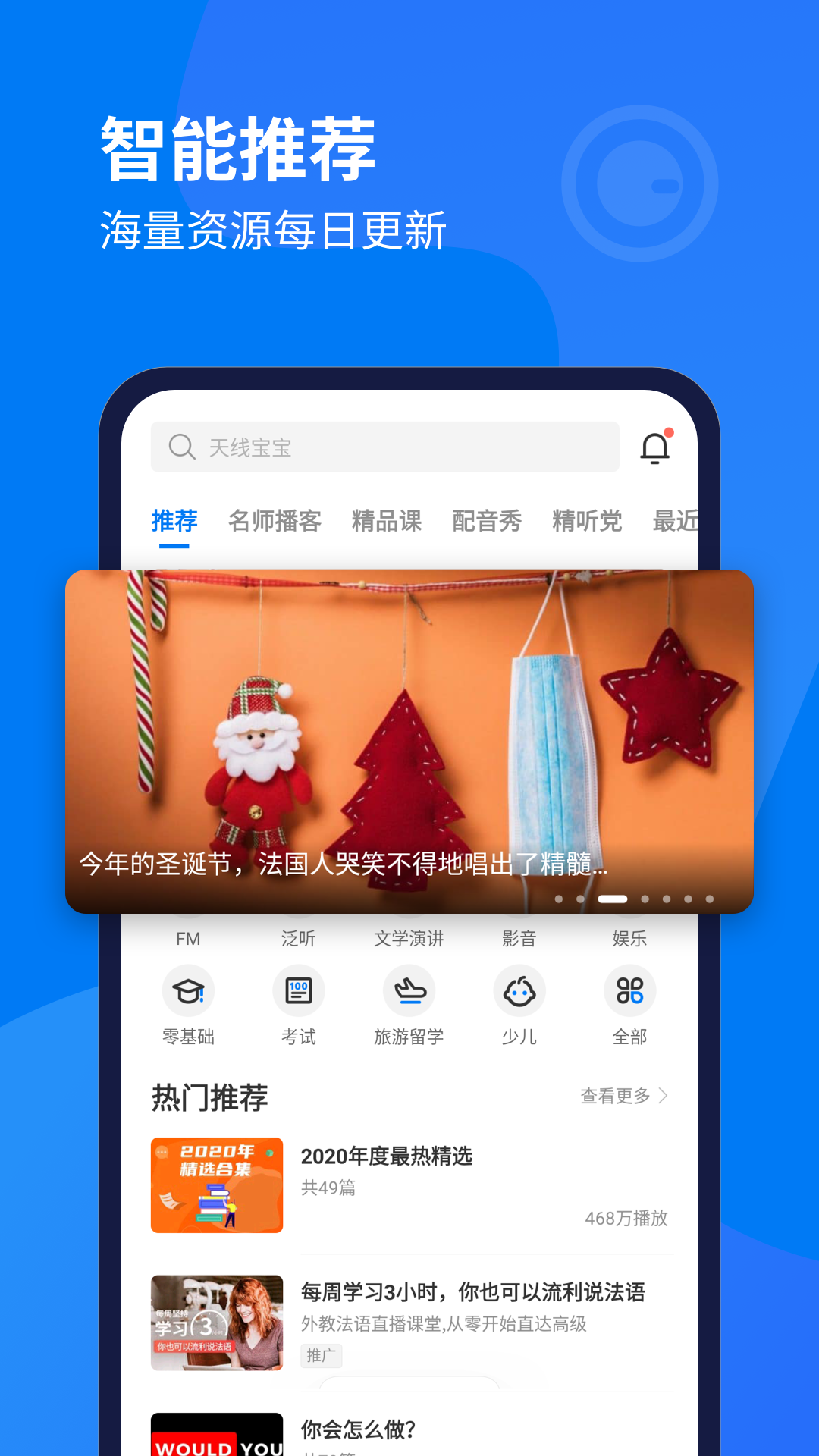 每日法语听力  v10.4.5图1