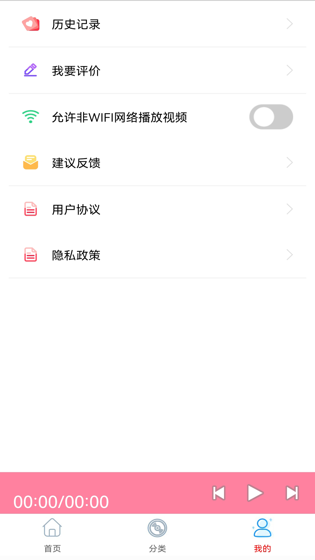 华听FM收音机  v2.0图3