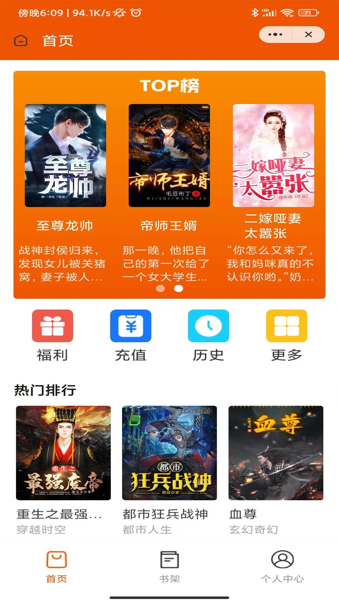 文赋小说安卓版下载  v4.03图1