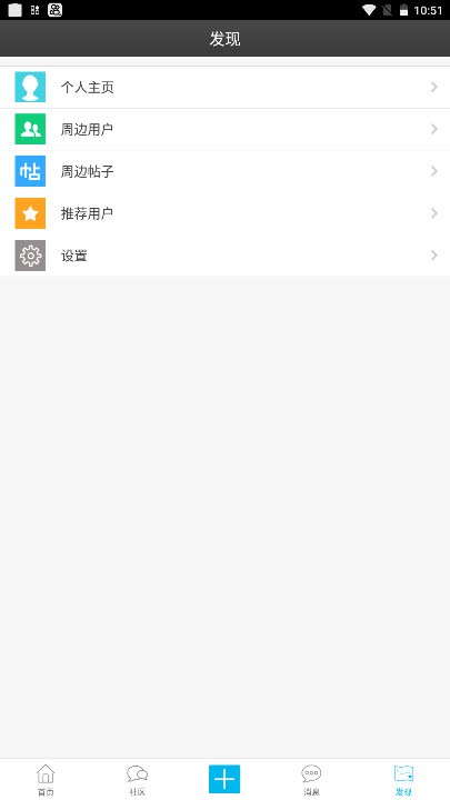 私塾学堂speak能看小说  v1.0.7图2