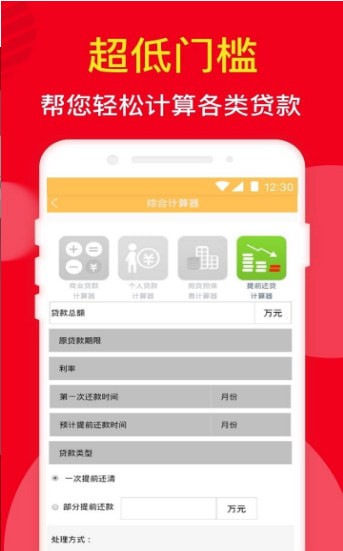 冠丰易贷2024  v1.0.0图3