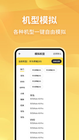 无限分身  v2.0.9图3