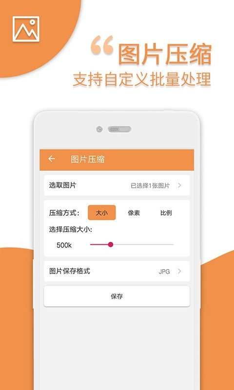 爱压缩  v8.0图1