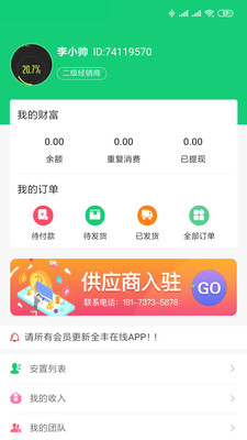 全丰在线  v1.2.5图1