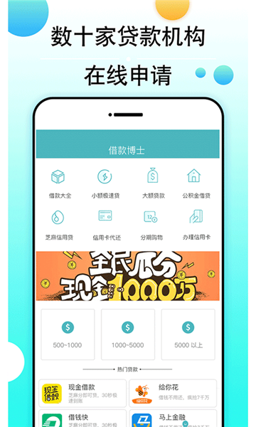 借款博士手机版  v2.7.6图2