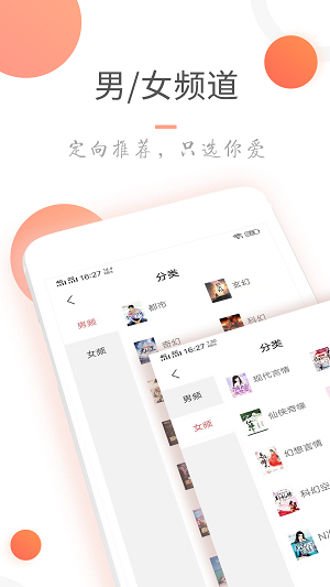 小说火火火  v3.6.0图4