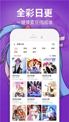 jmcomic3手机版  v1.0图1