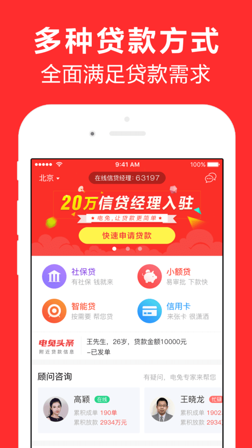 人借人贷2024  v1.0图1