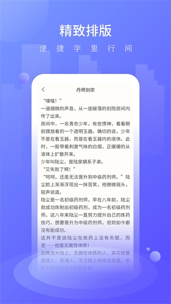 晚舟看书手机版  v3.6.0图3