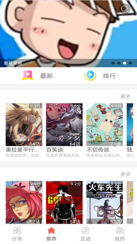 畅看漫画大全下载安装最新版免费  v1.0图1