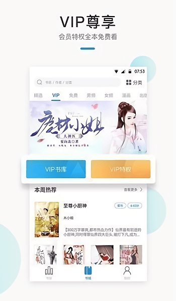 默读小说原文在线阅读  v1.23图2