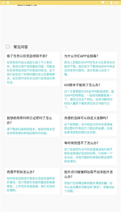 宝岛漫画免费版  v6.3.0图2