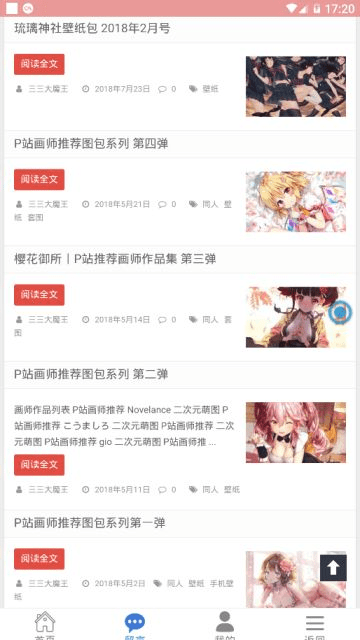 樱花次元下载官方正版手机版安装  v1.0.7图2