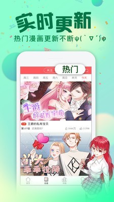 次元漫画安卓版下载安装最新版  v1.1.0图3