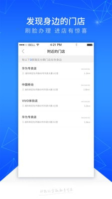 踏实消费免费版  v1.1.1图2