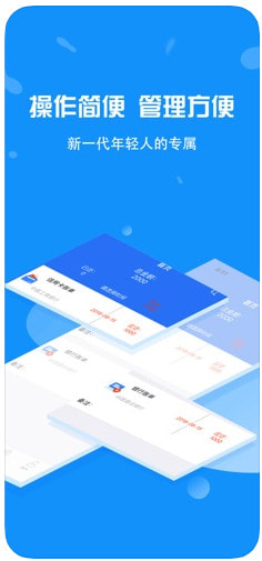 宏通快贷app下载官网  v3.0.0图2