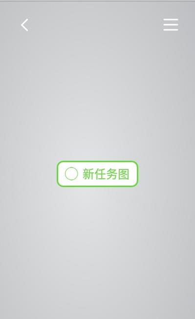 印象思维导图  v1.0图2