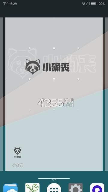 小确丧  v1.0图1