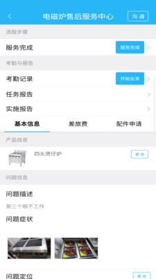 闪电豹  v2.5.9图4