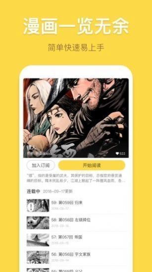 禁慢天堂app最新版