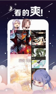 情事漫画免费版下载迅雷下载安装  v1.0图3