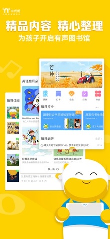 牛听听2023年新品  v2.3.3图3