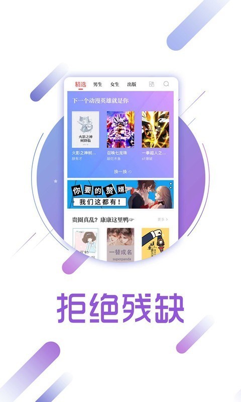 兔兔读书官方正版下载  v1.6.1图3