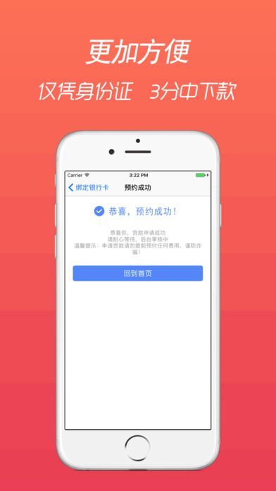 豪华零钱庄app  v2.7.6图2