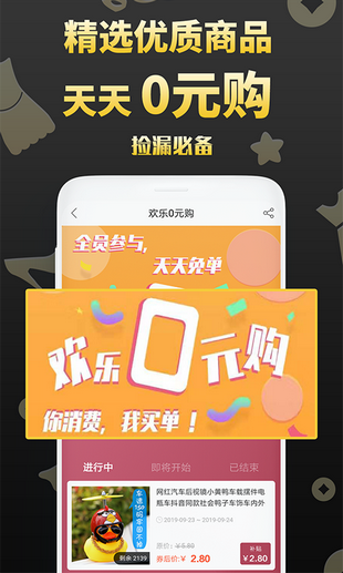 酷品折扣  v2.2图3