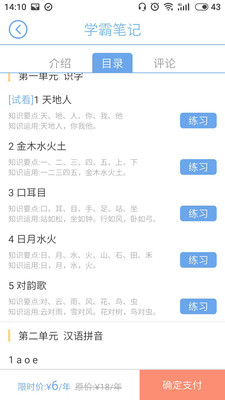 线尚赢  v2.1.0图4