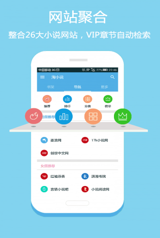 ios小说免费阅读  v1.2图3