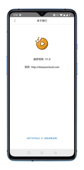 曲奇视频手机版下载  v1.0图3