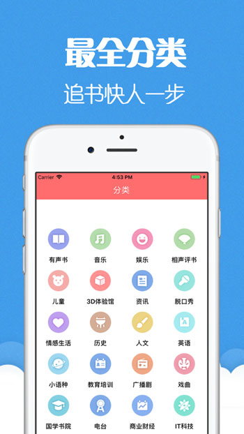 猫声有声小说app官方下载免费  v6.0.3图3