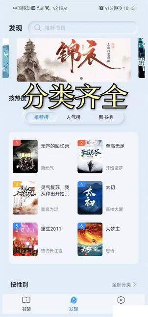 山顶阅读小说在线阅读全文下载百度网盘  v1.1.7图3