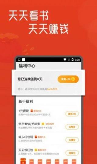 小说城手机版下载免费阅读全文  v1.4.3.9.8图2