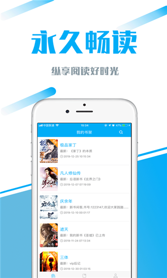 77小说app  v1.1.2图3